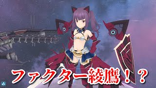 【#アリスギア】昨日怜ちゃんの動画を上げたのはマジで偶然です【#一条綾香】