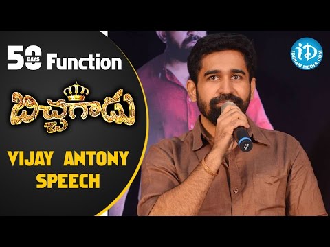 vijay-antony-speech-@-bichagadu-telugu-movie-50-days-function-||-santa-titus