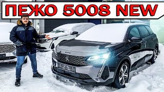 Выбор НОВЫЙ ПЕЖО 5008 - цены и комплектации у дилера 2021