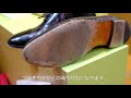 【Before】 John Lobb 靴磨き靴修理　大手町丸の内　東京駅　集荷宅配　 Shoe Shine WORKS　シューシャインワークス