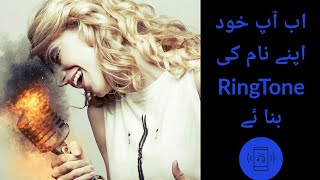 How to make ringtone of my name screenshot 5