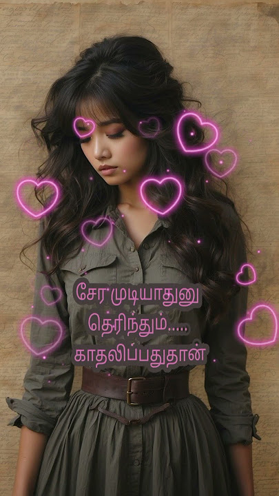 காதல் தோல்வி கவிதைகள் | Love Failure Kavithai in Tamil | Dhivya Bharathi Voice