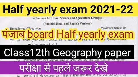 PSEB class 12th Geography Paper| 12 Geography paper solutions |PSEB November paper 2021download