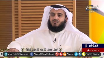 مشاری رشید الفاسی - سوره اسراء (17) آیات 23-24.