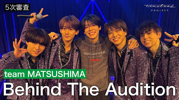 ［062］仲間探しオーディションの裏側に密着！『Behind The AUDITION』episode 13『責任 -Part 3-』team MATSUSHIMA篇 ①