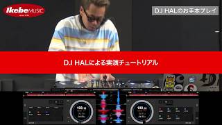 【Pioneer DJ】ティザー[DJ HAL / DDJ-1000 チュートリアル]【DJ機器専門店 パワーDJ's 渋谷】