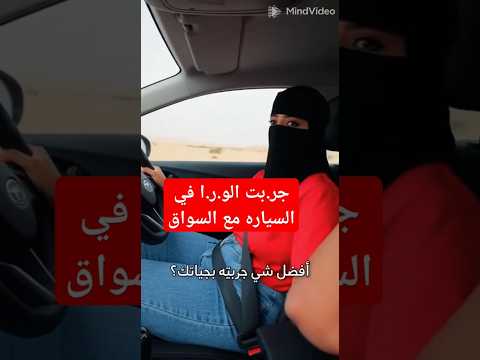 في السياره مع السواق سعودية السعوديه