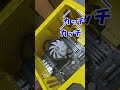 【ジャンク】パソコンのアップグレードに半分成功した【AMD】