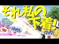 [ゆっくり茶番]魔理沙の下着は奪い取れるのだろうか？