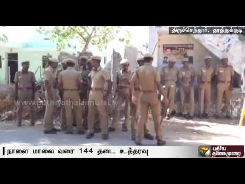 About 2000 policemen deployed for the 13th anniversary of Venkatesh Pannaiyar of Moolakkarai