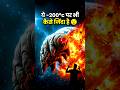 Is Janwar ko kabhi mara nhi ja sakta #shorts #science #facts #sciencefacts #ytshorts