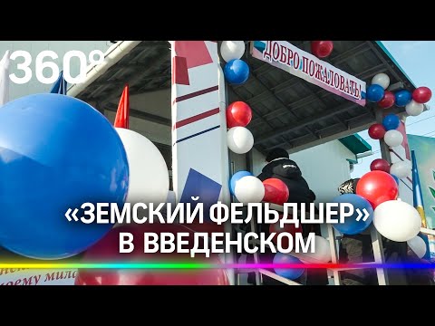 Медпомощь в двух шагах от дома