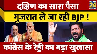 CM रेवंत रेड्डी का दावा, कहा- Telangana में निवेश करना चाहते थे Musk लेकिन...  गुजरात भेज दिया'