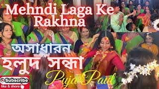 Full Holud | Dance Performance | Mehndi Laga Ke Rakhna | Gaye Holud Gaan | Channel Krishna Chura