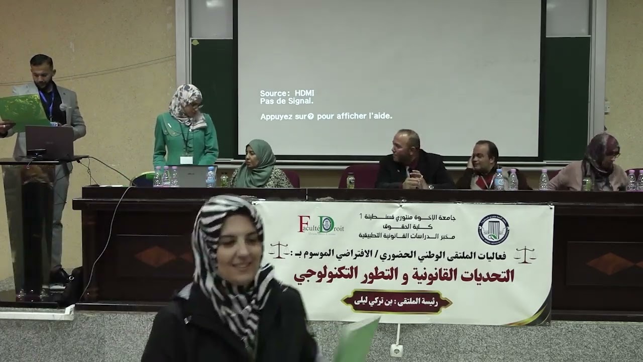 تسلبم الشهادات و إختتام الملتقى