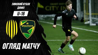 АФ Рух U-16 - СДЮСШОР Прикарпаття U-16 / Огляд матчу