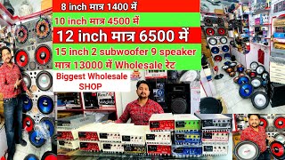 जिंदगी में इतने सस्ते Music System नहीं देखें होंगे। भारत की सबसे बड़ी Wholesale SHOP screenshot 4