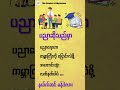 ပညာရေးဆိုသည်မှာ - နယ်လ်ဆင် မန်ဒဲလား #motivation #education #knowledge #သုတရသစာပေများ #စာအုပ်စာပေ