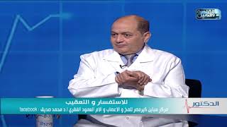 الدكتور | اسباب امراض الفقرات العنقية وطرق علاجها مع دكتور محمد صديق هويدى