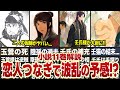 【薬屋のひとりごと】小説11巻「西都編 玉鶯の死」解説！陸孫の復讐！壬猫の恋人つなぎ！！ #薬屋のひとりごと #ゆっくり解説 #猫猫 #壬氏