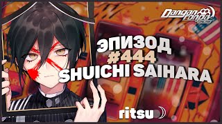 видео: Повезло повезло, Эпизод #444 (Ritsu) | Danganronpa Online ☽ картинка: Повезло повезло, Эпизод #444 (Ritsu) | Danganronpa Online ☽