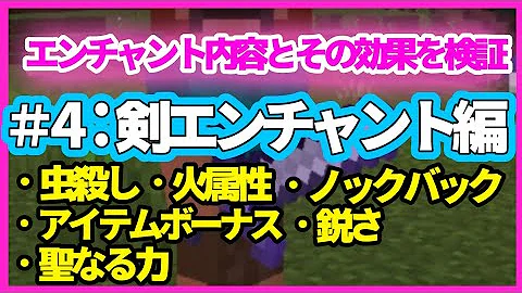 マインクラフト エンチャント パワー