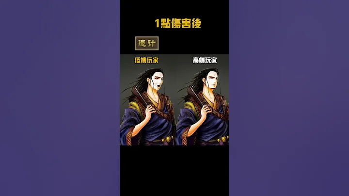 【三國殺】普通玩家和高端玩家的郭嘉 - 天天要聞