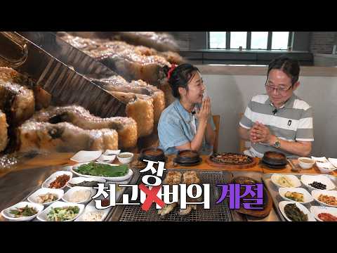 가을은 천고마비의 계절?!❌ 천고장비의 계절‼️｜260911 6시 내고향