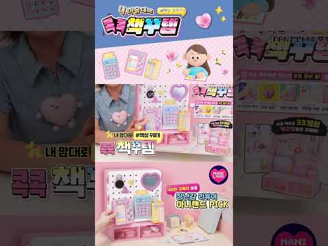닫으면 평범한 책상! 열면 나만의 덕질존이?! 콕콕 책꾸템