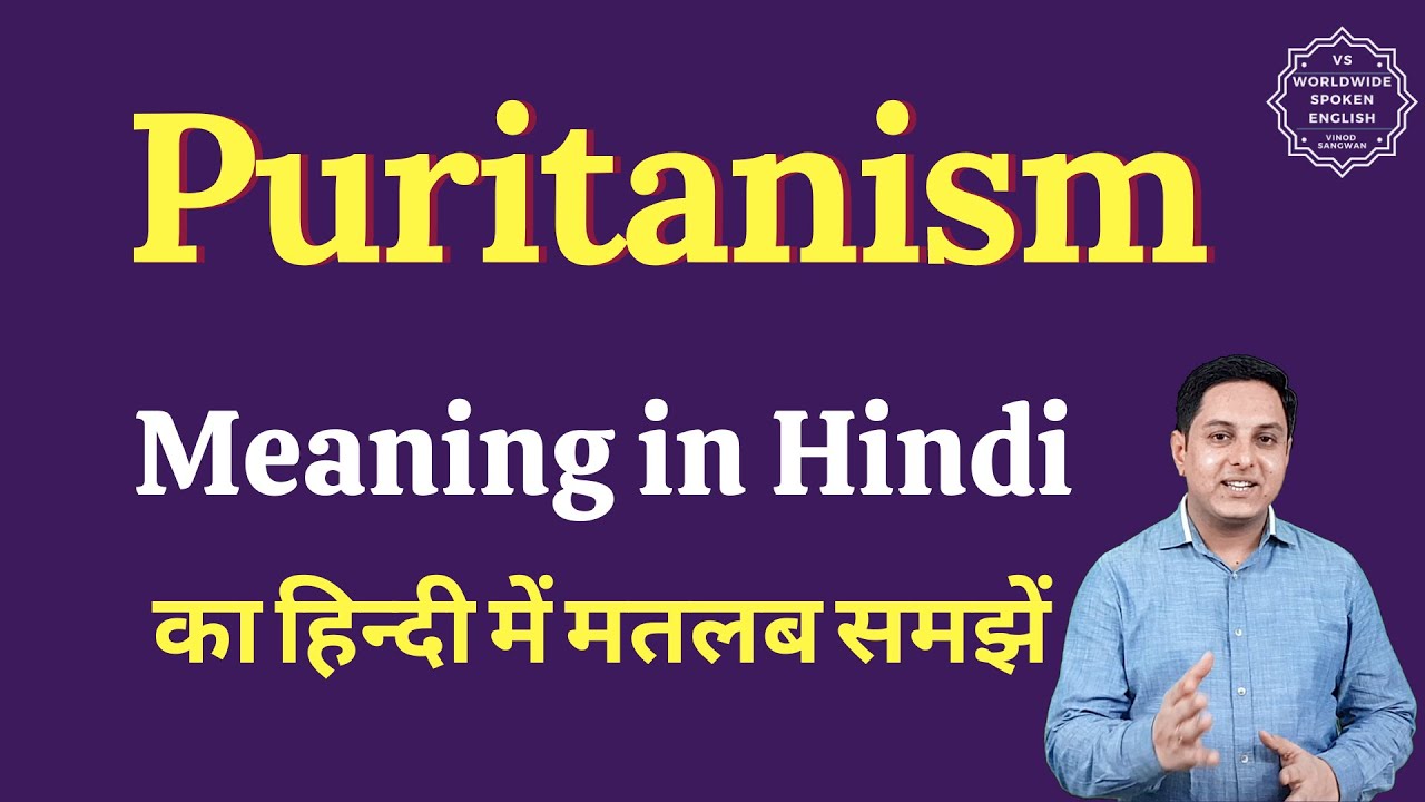 Puritanism Meaning In Hindi Puritanism Ka Matlab Kya Hota Hai puritanism-meaning-in-hindi-puritanism-ka-matlab-kya-hota-hai