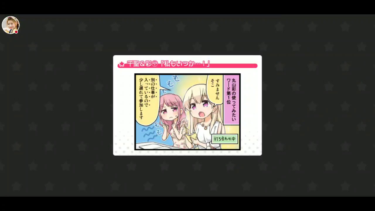 BanG Dream! | Hareyaka Sukoyaka Pikarinrin | EX FULL COMBO