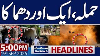 Saudi-Houthi War Another Attack Kohat Blast Update 05 Pm News Headlines Samaa Tv