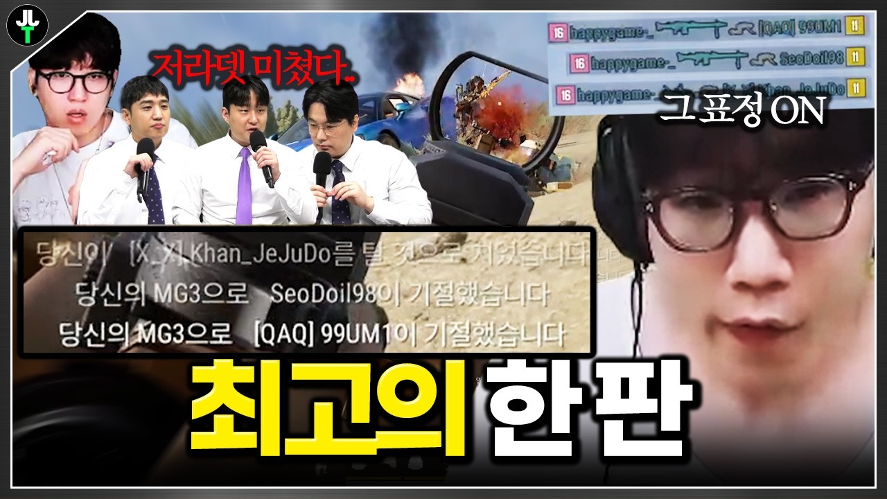 저라뎃의 미친 플레이?! "코드컵, 최고의 한 판"
