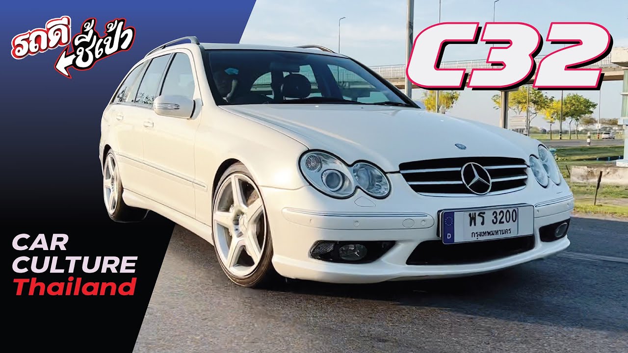 หน้าหวานจอมพลัง AMG C32 Estate วิ่งนุ่มๆแต่ซุ่มนะจะบอก!