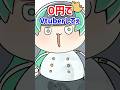 全部自分でやれば0円じゃん!?!?!『盛れ!ミ・アモーレ/Juice=Juice』【 #葉山翠 #歌ってみた #Vtuber 】