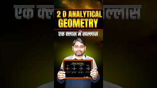 🔥Master 2-D Analytical Geometry One Shot | Complete Concepts &amp; Tricks | Maths for NDA 1 2026 #nda