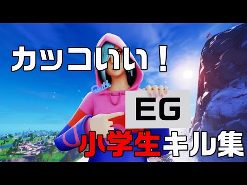 【キル集】滅茶苦茶カッコいい！キル集！【キーマウ】【元スイッチ勢】【フォートナイト】