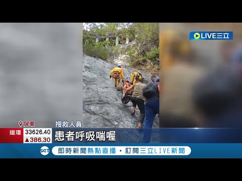 騎卡慢欸啦! 19歲女騎士過彎打滑自摔墜落70公尺邊坡 騎士多處骨折挫傷 警消出動吊臂救援將女子緊急送醫｜記者 朱俊傑｜【LIVE大現場】20220428｜三立新聞台