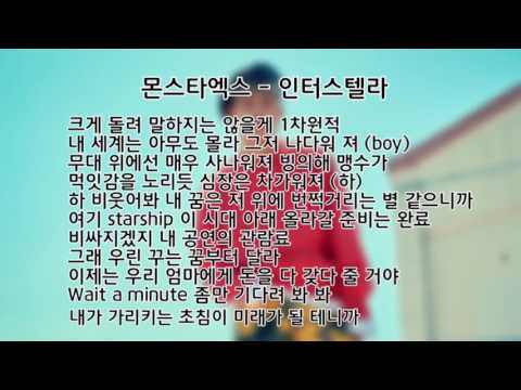 [몬스타엑스 / 주헌] 주헌 랩 모음 (feat. 3분 순삭)