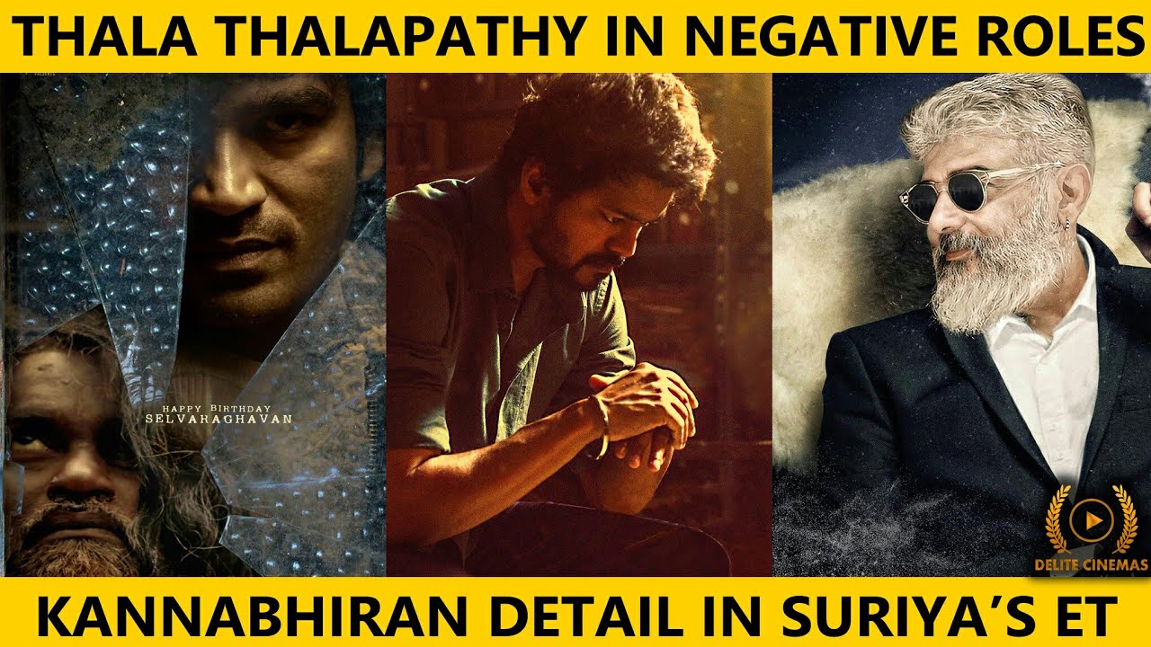 "Thalapathy Vijay in Negative Role" l "AK 61 Title Leaked" ? l By Delite Cinemas