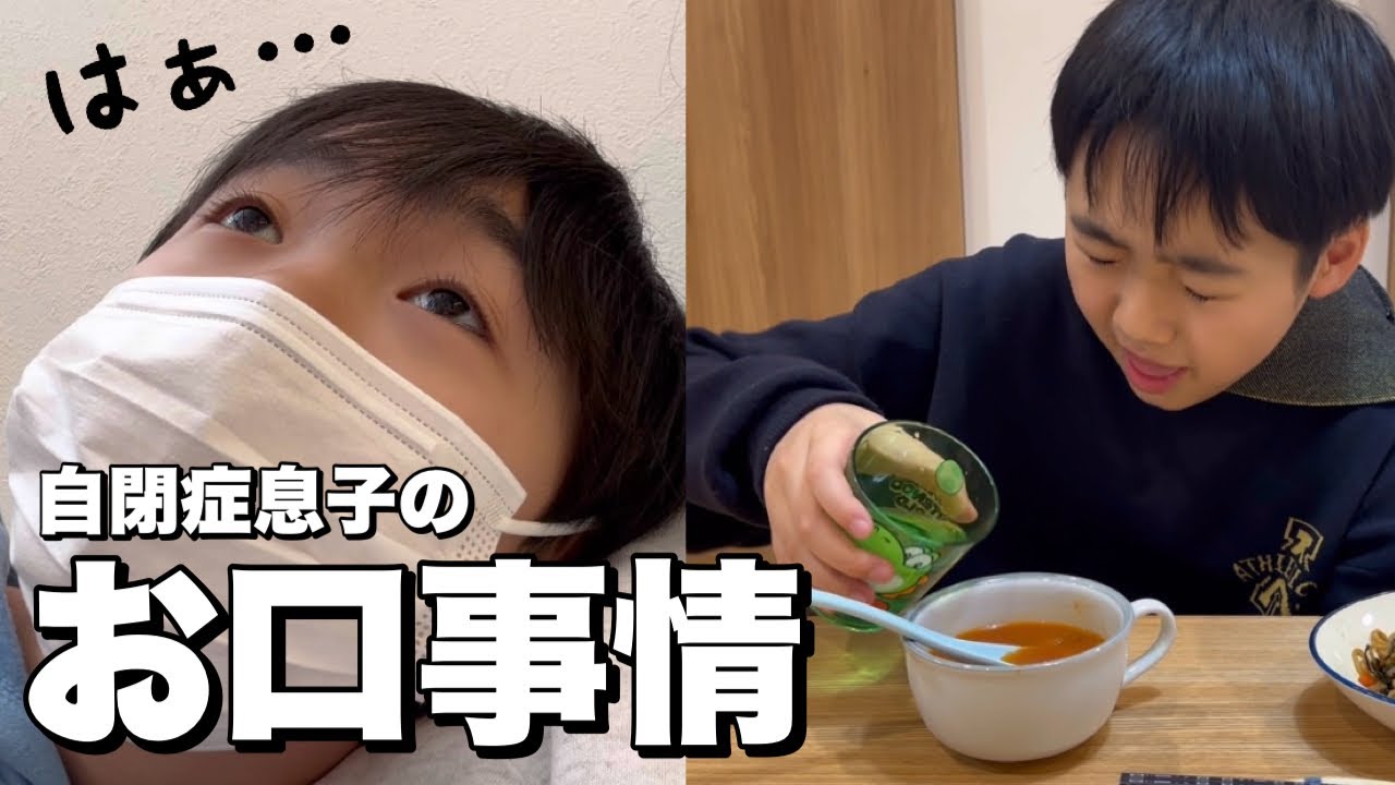 【喋りたい自閉症息子】苦手な歯医者のあとは…お年玉を初めて自由に使う息子達に密着！