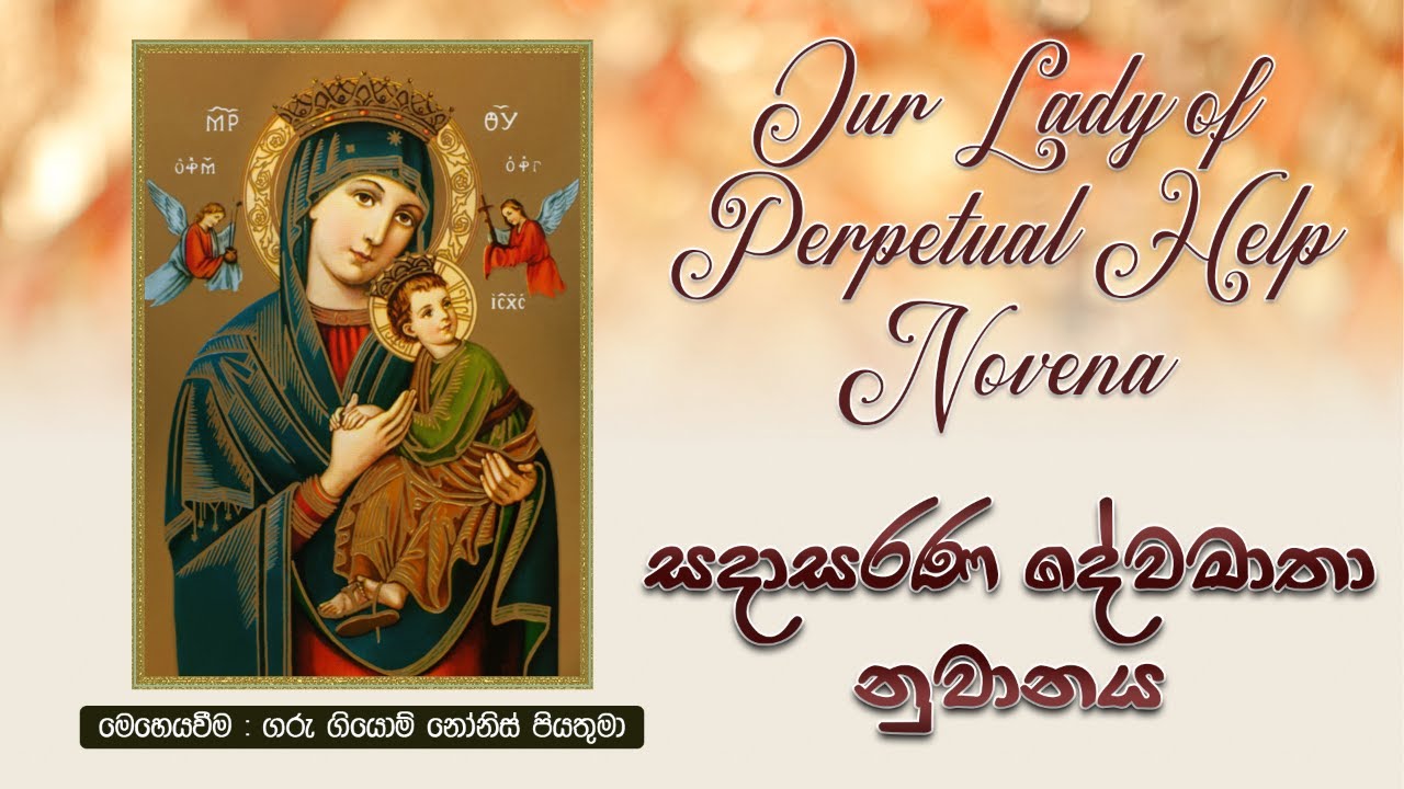 සදාසරණ නුවණය - 25/02/2026