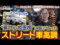 【ABARTH】家族にも喜ばれる!?完全なるストリート仕様の車高調ができました♪ STILE x HAL SUSPENSION ver.S