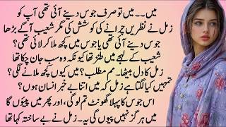 Nasha ye Ishq ka hai | COMPLETE ROMANTIC LOVE STORY IN URDU HINDI | PAKEEZAH AANCHAL NOVELS