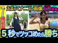 【2ch面白い画像】JK「えまって、修学旅行の写真にUFO映ってたんですけどわら」←5万いいね【コメ付き】