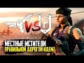 Наемникам из NIGHTHAVEN здесь не рады | Rainbow Six Siege