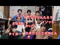 【無修正】こいつら、YouTube始めるってよ。