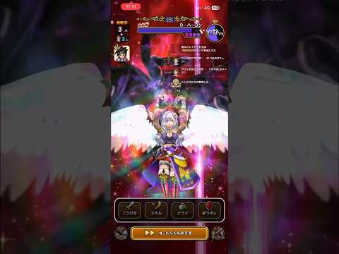 #ドラクエウォーク 堕天の翼爪使ってみた