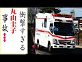 丸山圭子の現在!今現在の様子がヤバすぎる・・・