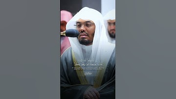 واللهُ شكورٌ حليم ~ مقتطف بديع من تلاوة غــرّيد الحرم أ.د. : #ياسر_الدوسري | خواتيم سورة التغابن